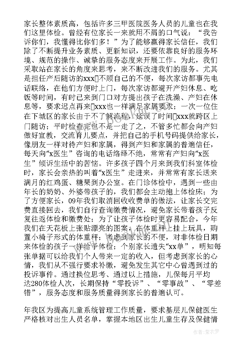 养生按摩个人工作总结 养生工作总结个人(优秀5篇)