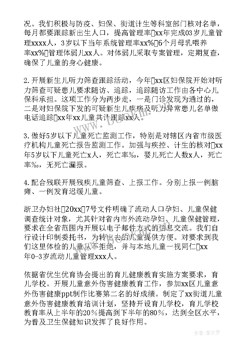 养生按摩个人工作总结 养生工作总结个人(优秀5篇)