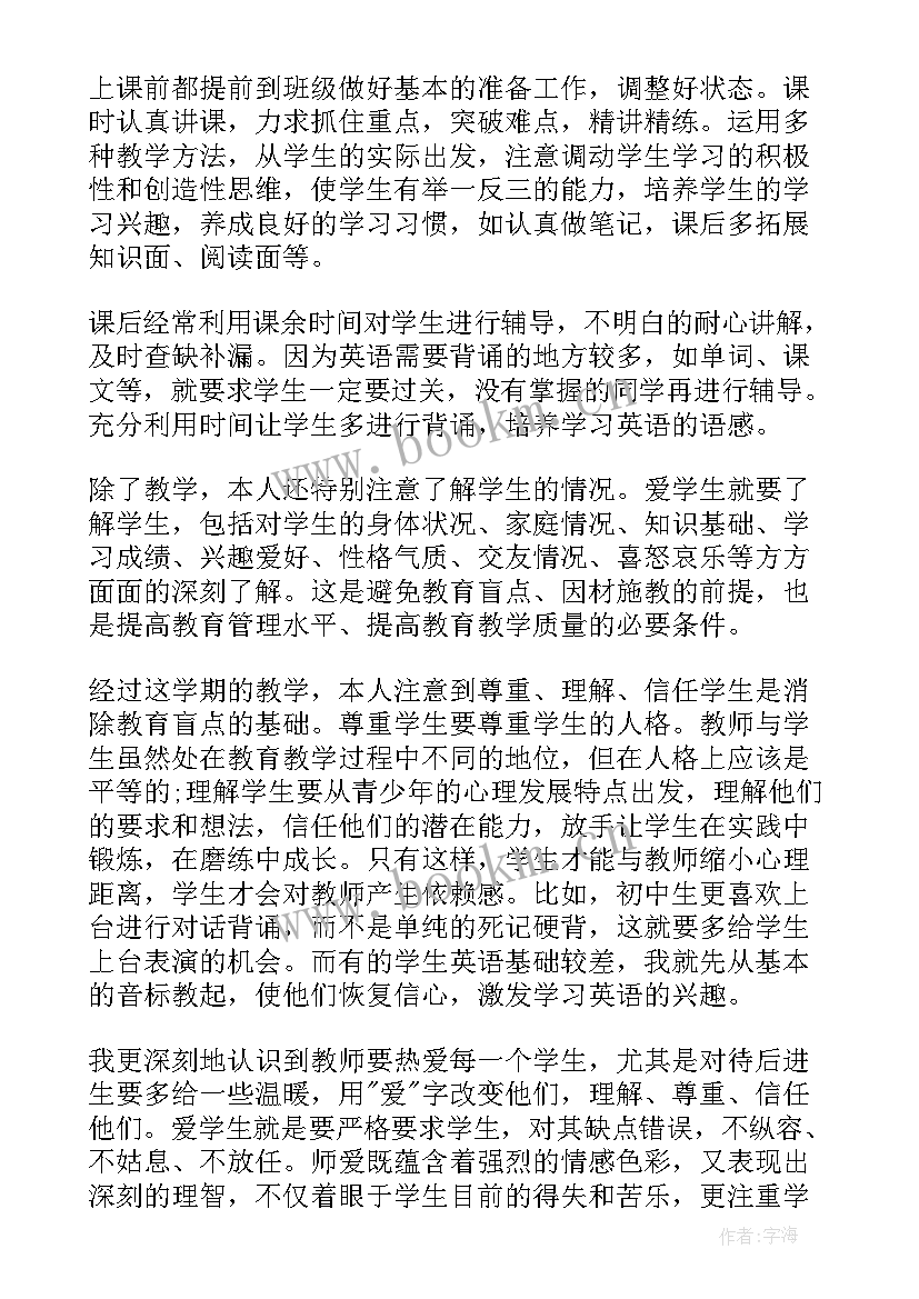 最新语文初二学期工作总结 初二年级语文教师下学期工作总结(大全7篇)