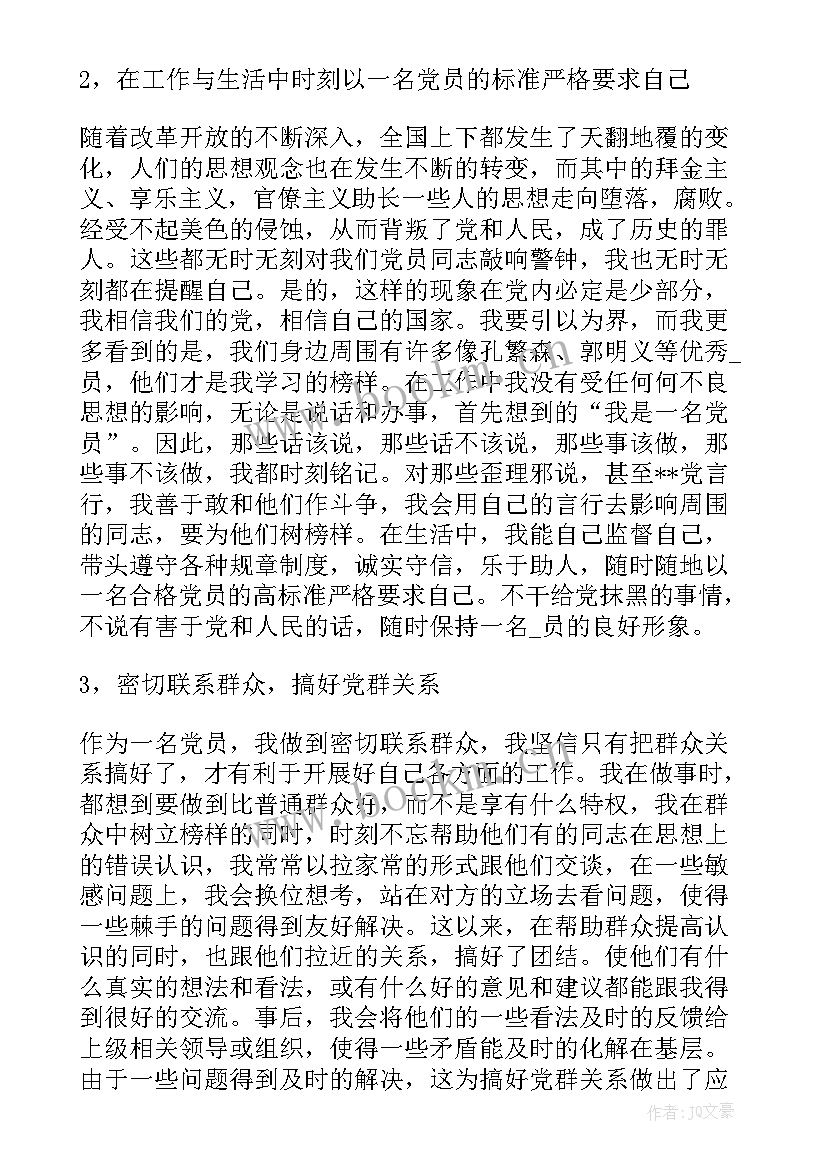 超声波探伤工作总结报告 超声波探伤工作总结(优质5篇)