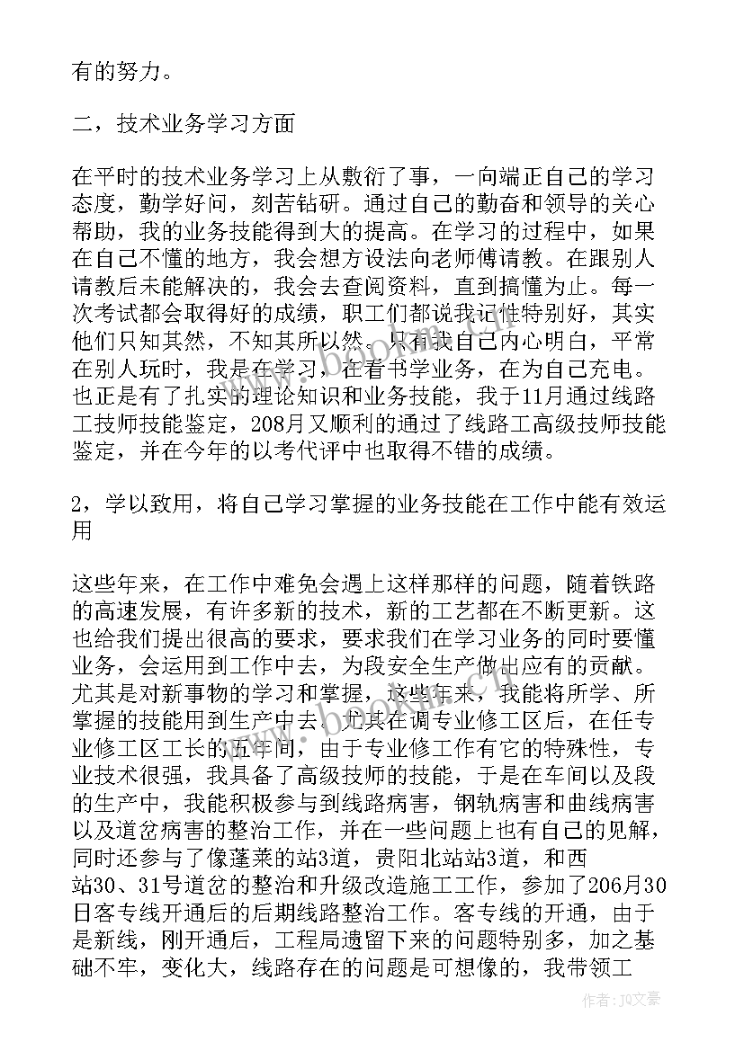 超声波探伤工作总结报告 超声波探伤工作总结(优质5篇)