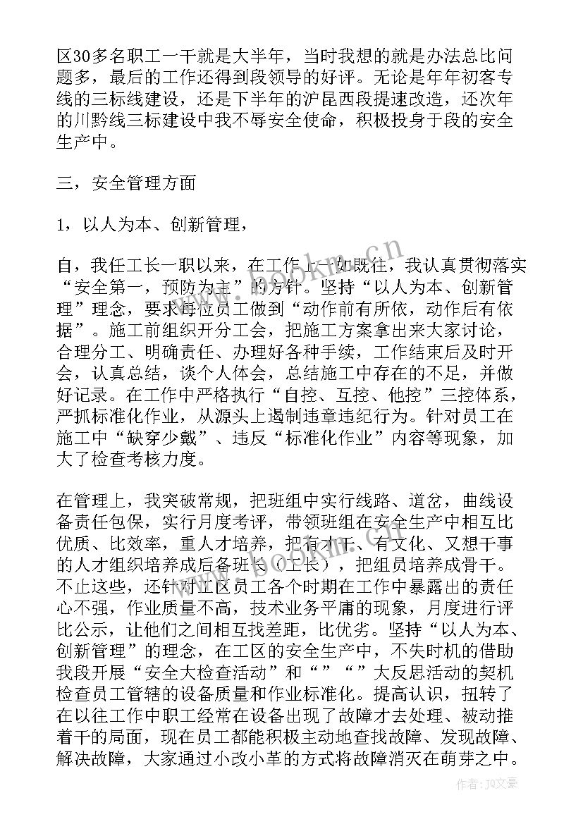 超声波探伤工作总结报告 超声波探伤工作总结(优质5篇)