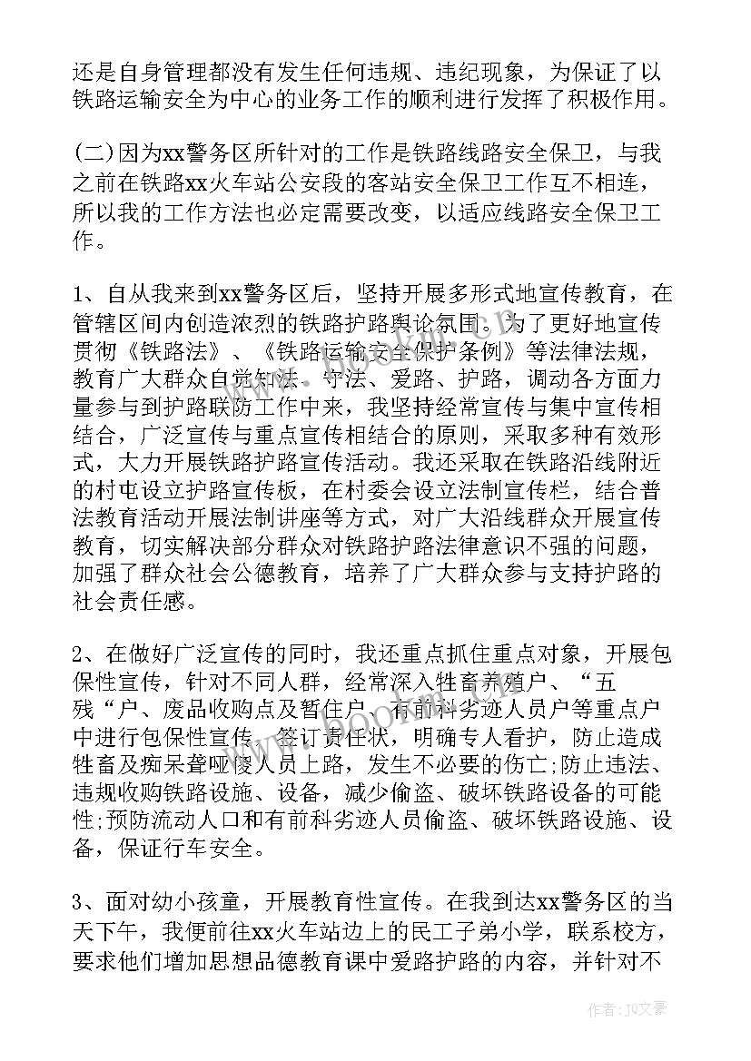 超声波探伤工作总结报告 超声波探伤工作总结(优质5篇)