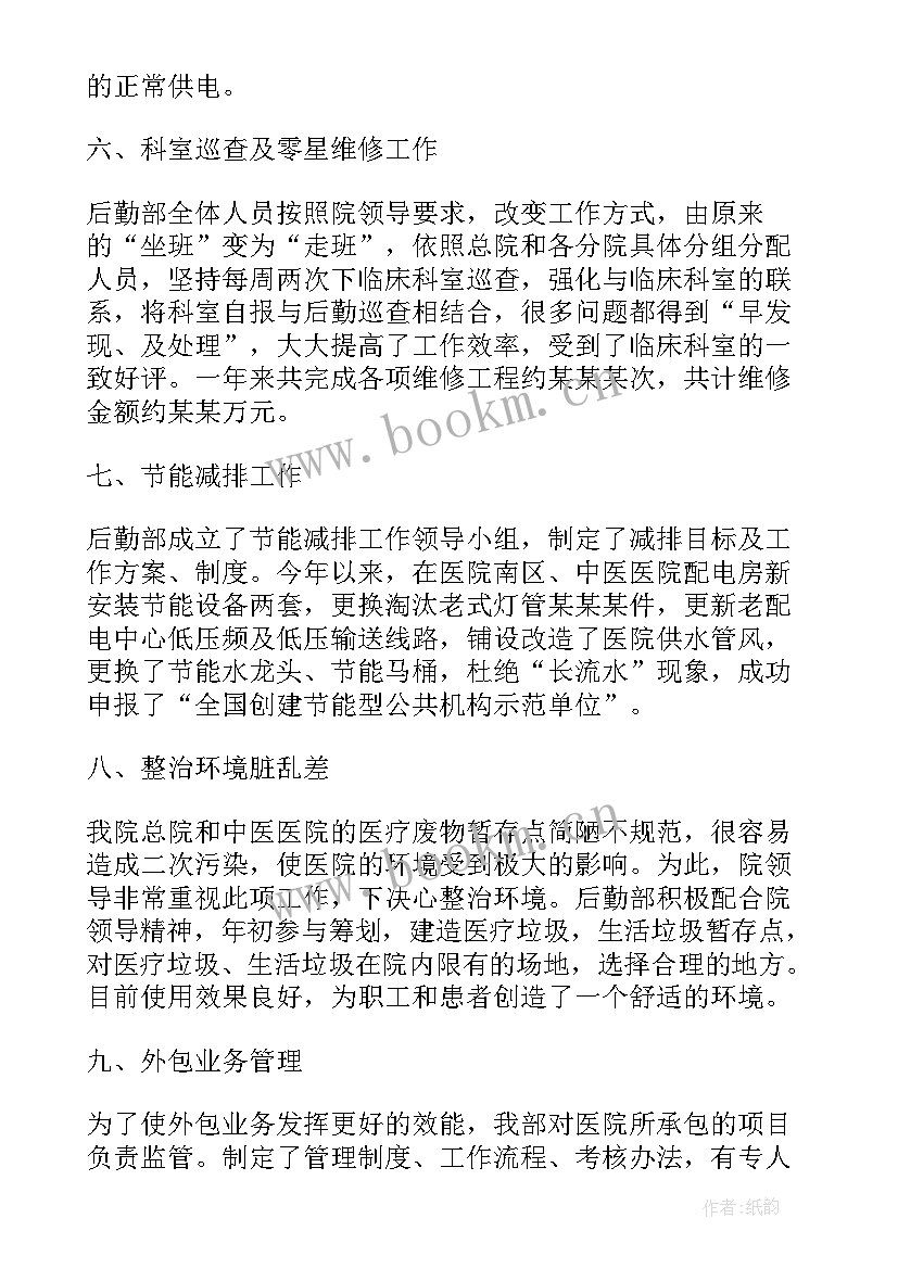 最新县医院主任年度工作总结(通用8篇)