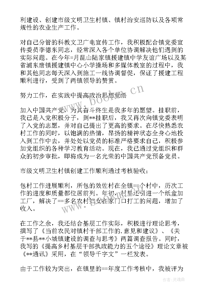 最新乡镇财经镇长工作总结报告 乡镇镇长工作总结(汇总5篇)