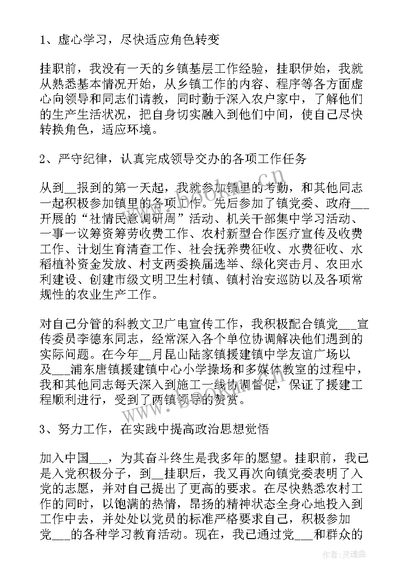 最新乡镇财经镇长工作总结报告 乡镇镇长工作总结(汇总5篇)