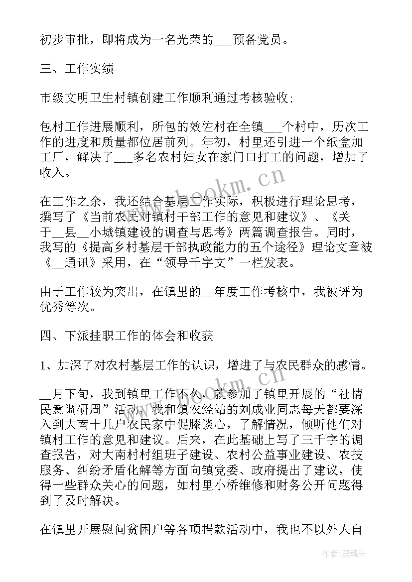 最新乡镇财经镇长工作总结报告 乡镇镇长工作总结(汇总5篇)