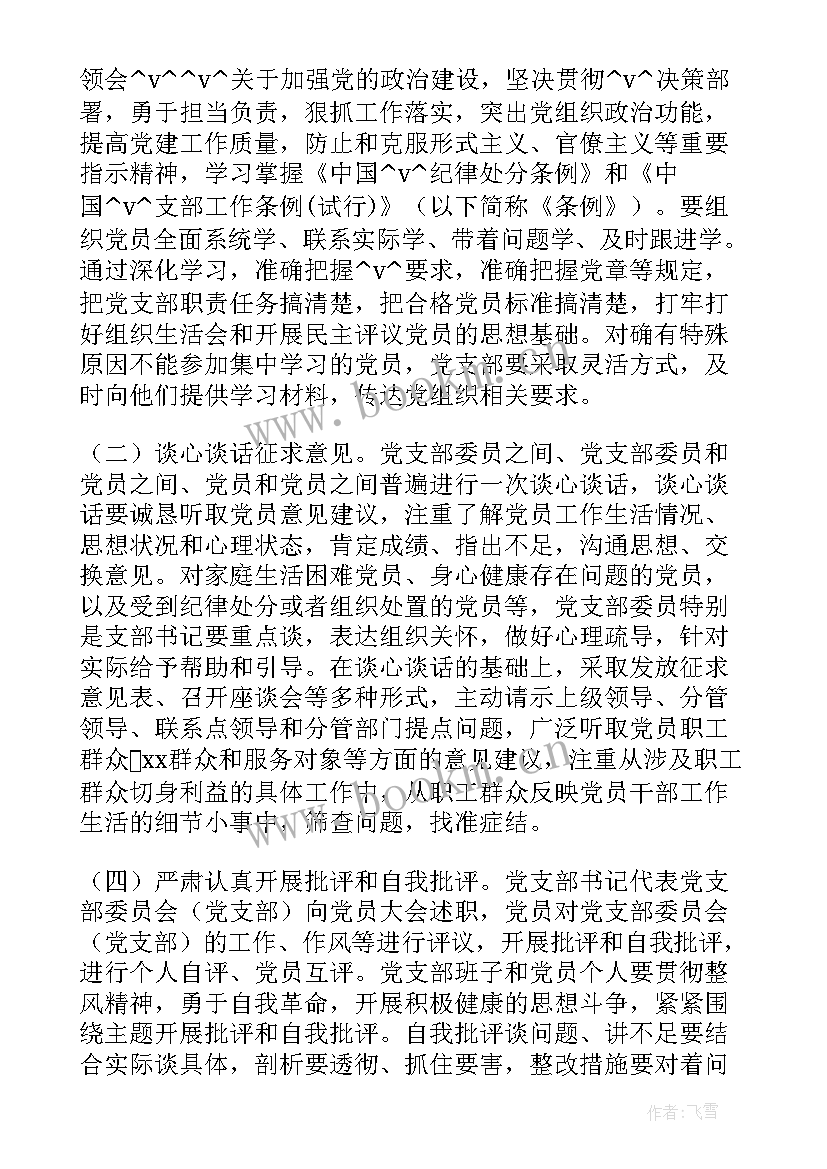 2023年群众工作计划年度汇报(精选7篇)