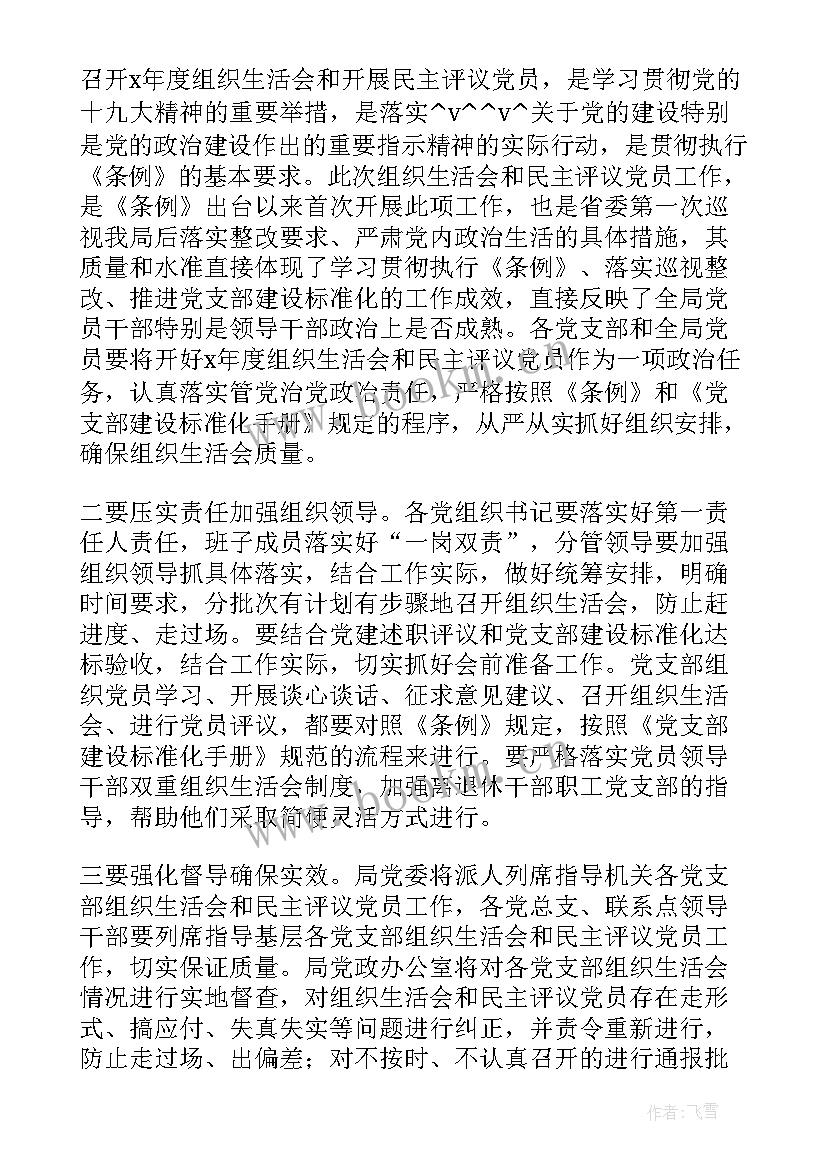 2023年群众工作计划年度汇报(精选7篇)