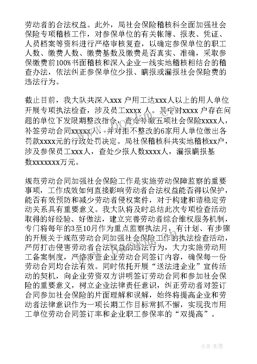 涉粮问题专项整治自查报告 安全专项整治工作总结(大全10篇)