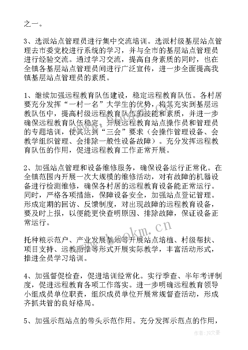 最新乡镇教育工作总结(模板10篇)