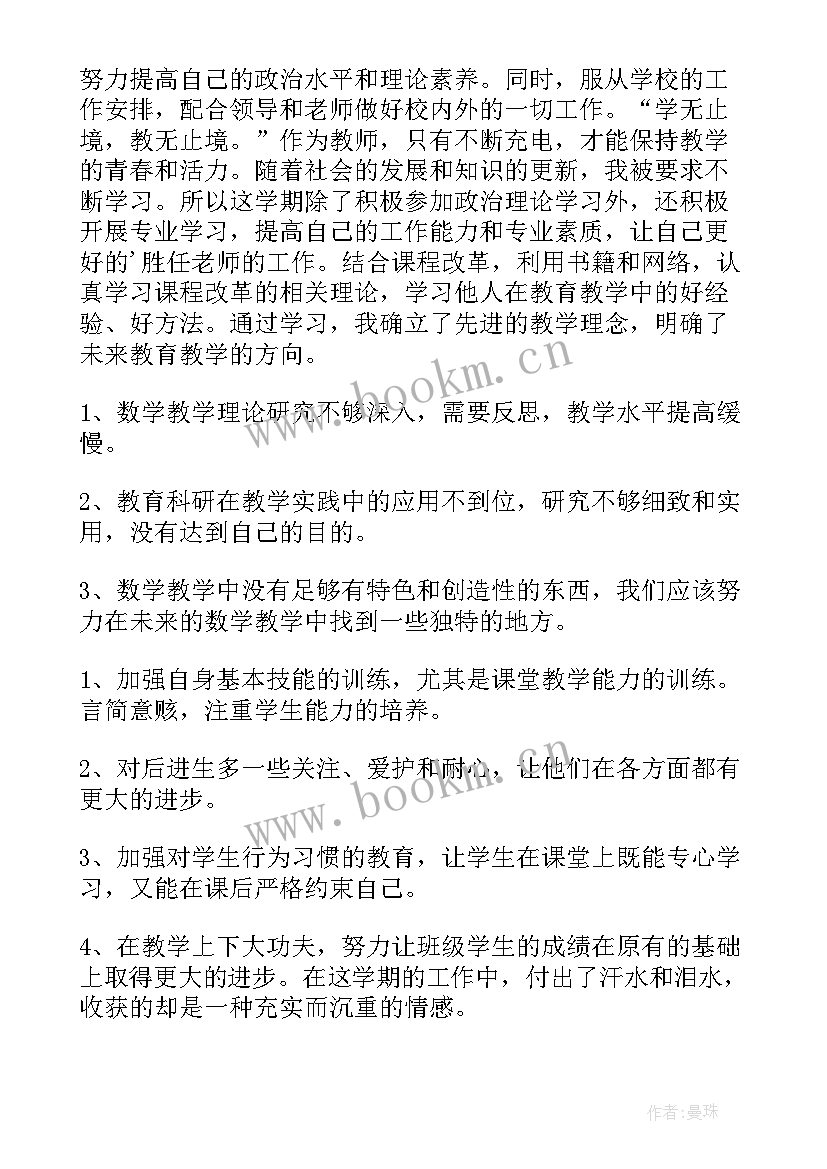 最新小学教师工作总结(大全9篇)