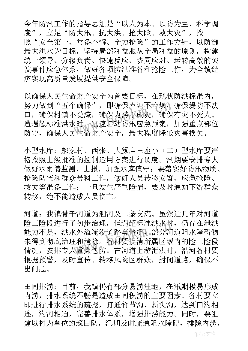 最新防汛志愿服务活动 乡镇防汛工作总结(模板5篇)