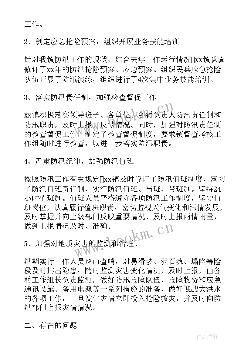 最新防汛志愿服务活动 乡镇防汛工作总结(模板5篇)