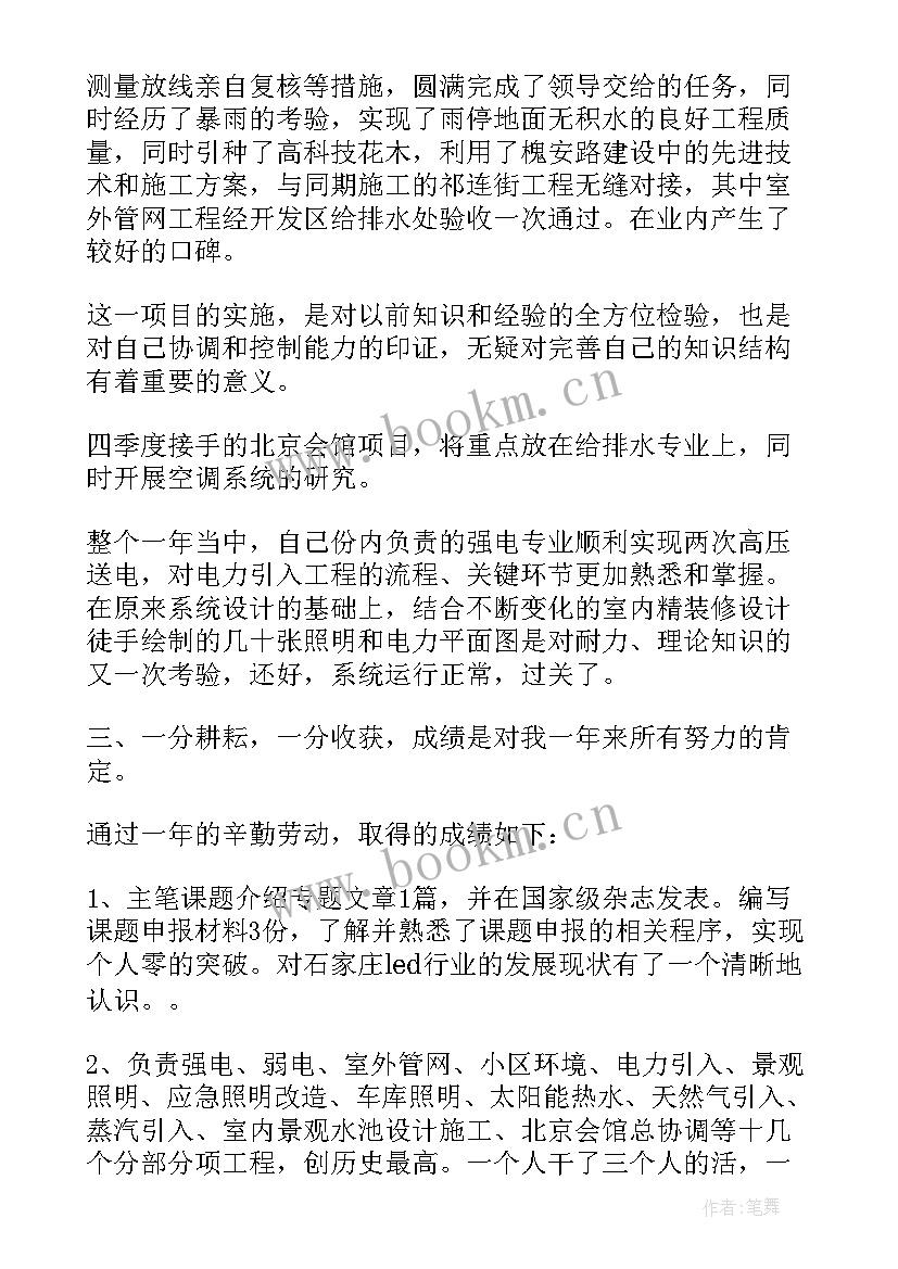 最新建筑工作总结及工作计划 建筑工作总结(优秀10篇)