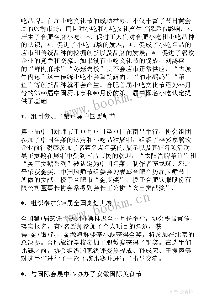 2023年雅安煤炭协会工作总结报告 市煤炭行业协会的年度工作总结(优质5篇)