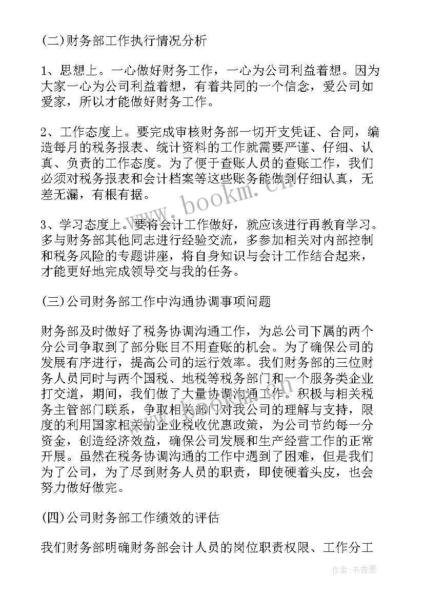 最新保险会计核算内容 成本核算会计工作总结(汇总10篇)