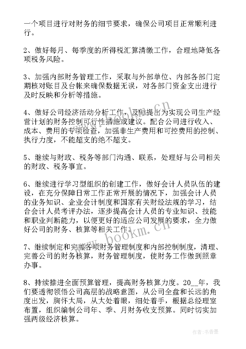 最新保险会计核算内容 成本核算会计工作总结(汇总10篇)