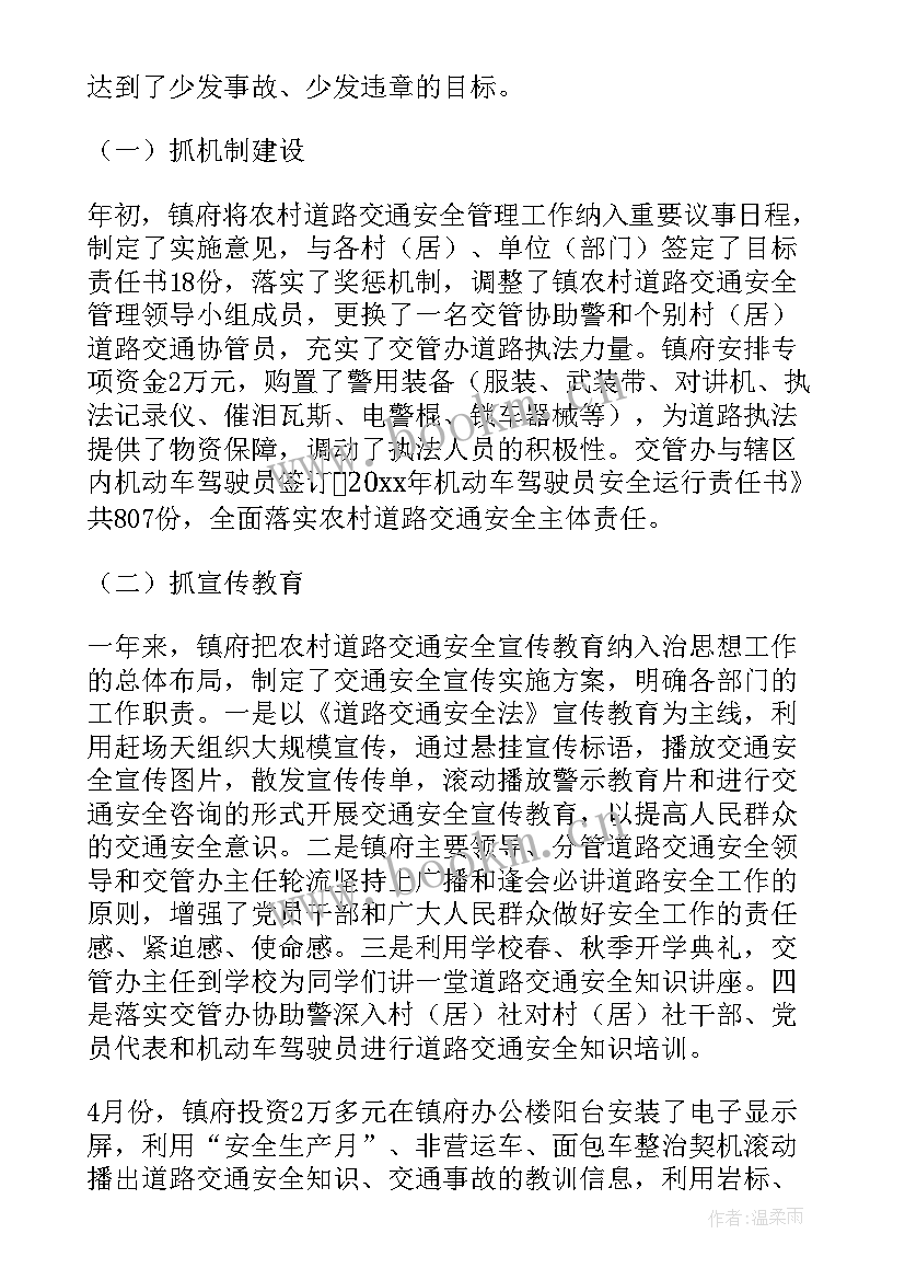 2023年农村道路保洁工作总结 农村道路交通安全工作总结(大全5篇)