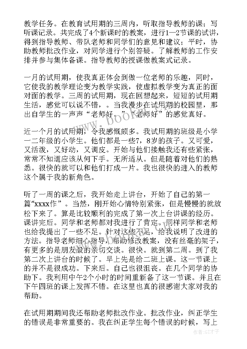 最新产假期间员工在家工作总结 疫情期间销售员工作总结(精选5篇)