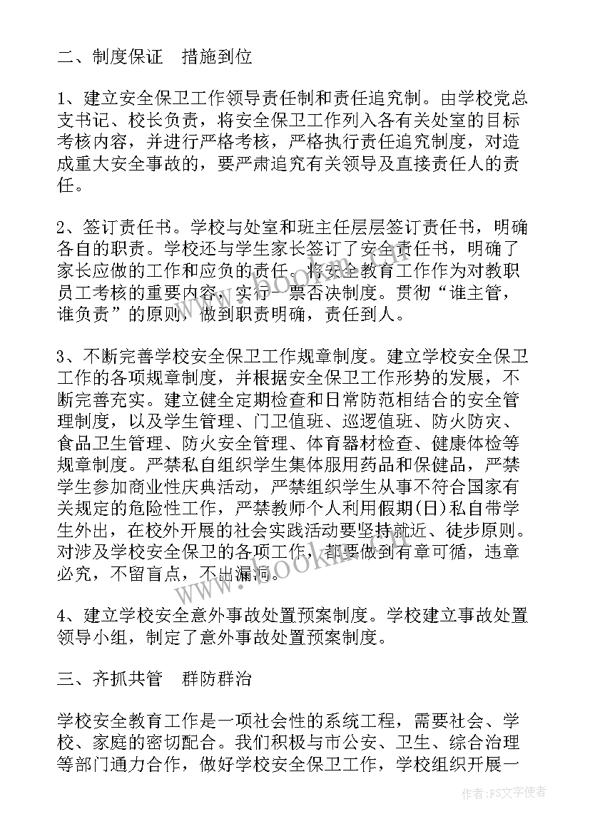 农业部工作计划(优质7篇)