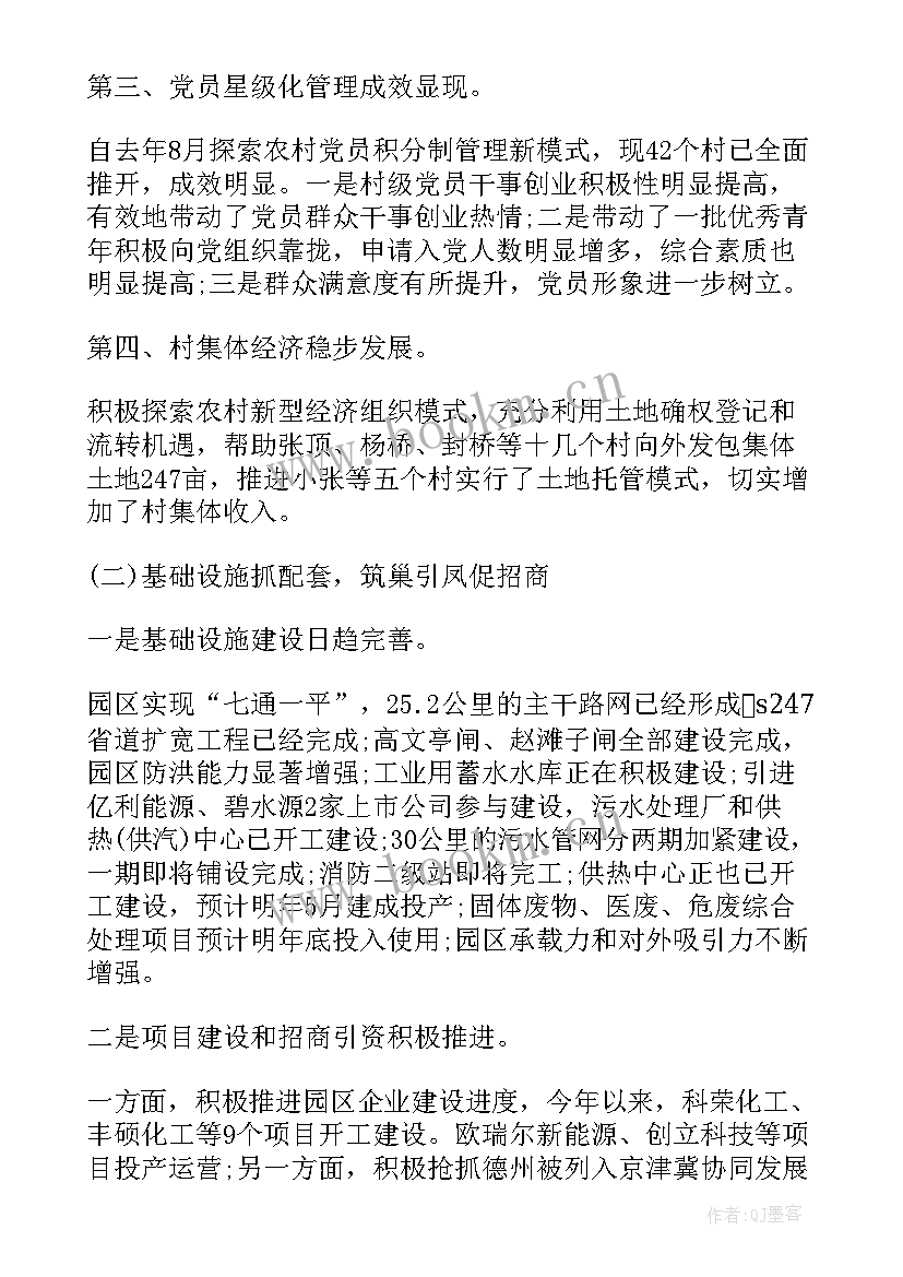 2023年公安班子领导工作总结汇报(汇总6篇)