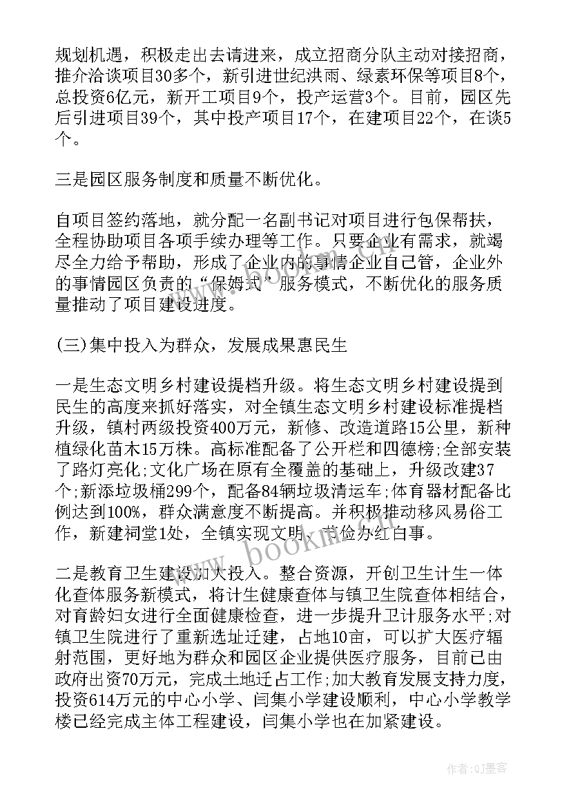 2023年公安班子领导工作总结汇报(汇总6篇)