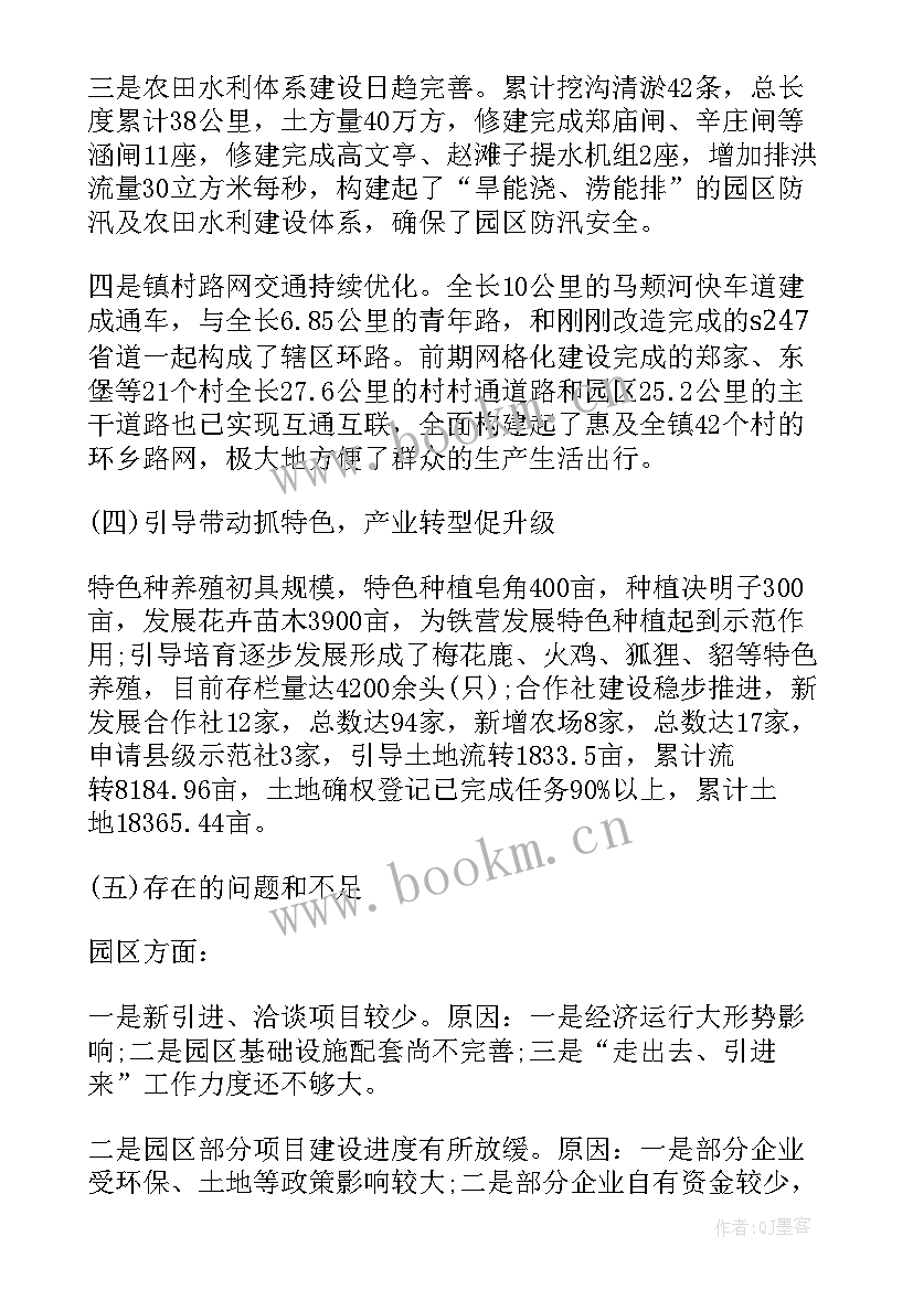 2023年公安班子领导工作总结汇报(汇总6篇)