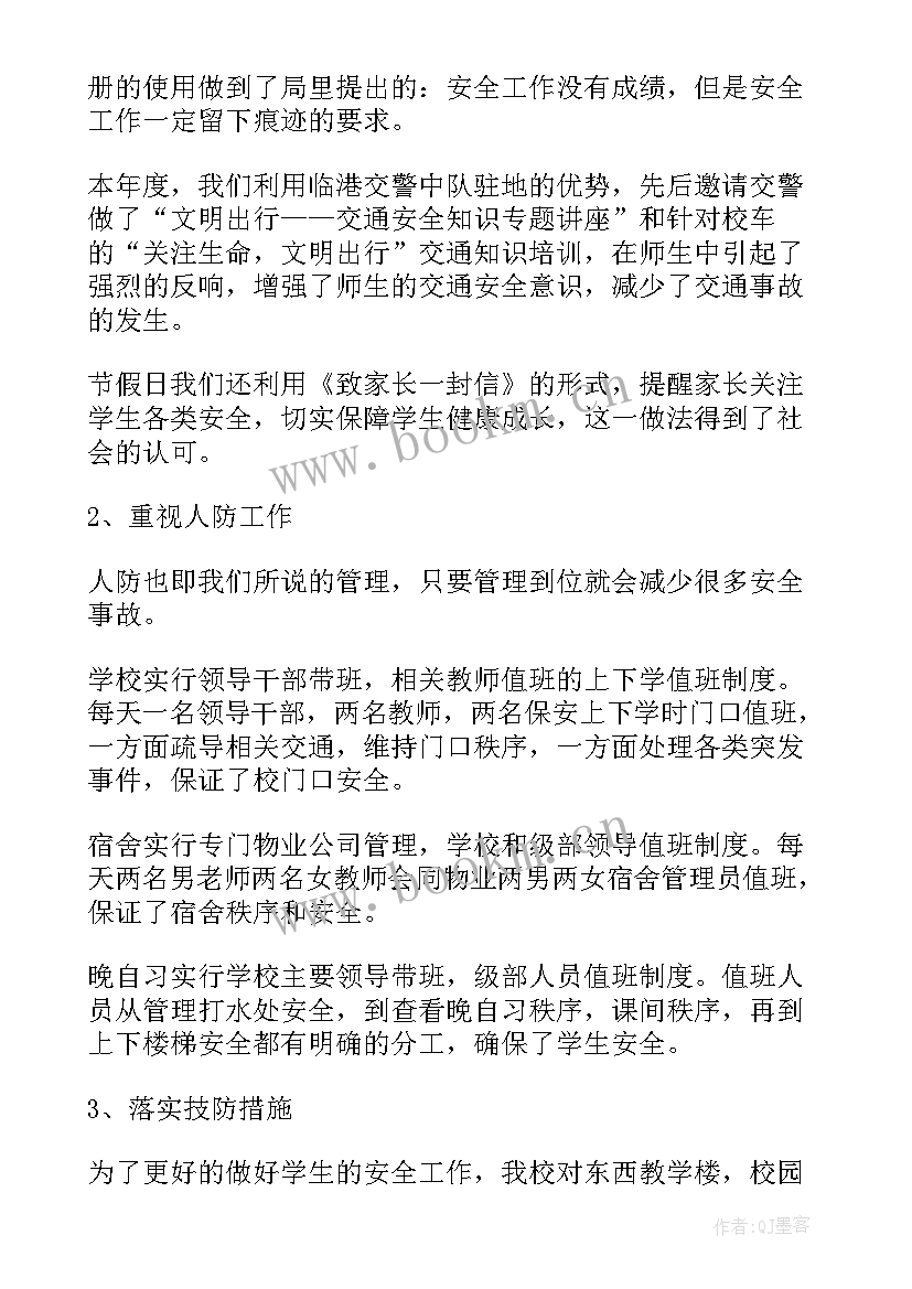 2023年公安班子领导工作总结汇报(汇总6篇)