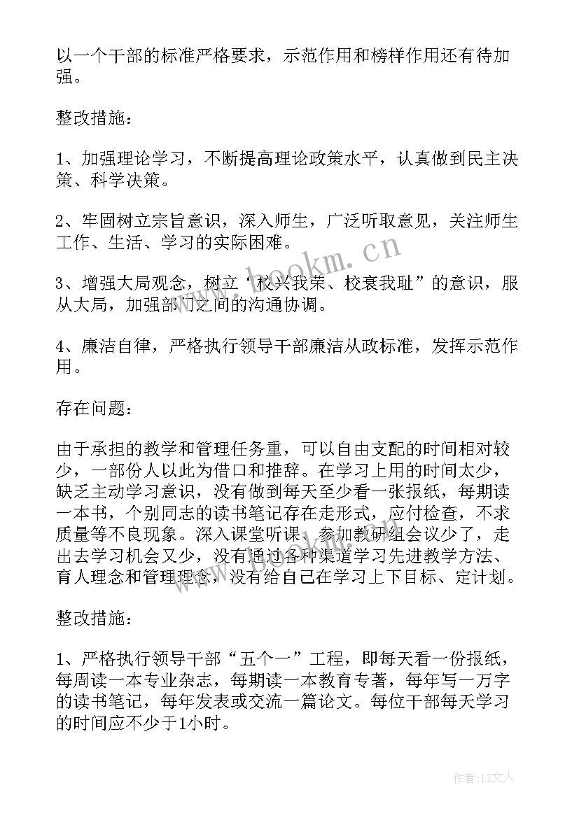 2023年土地庙管辖范围 建设整治工作总结(大全10篇)