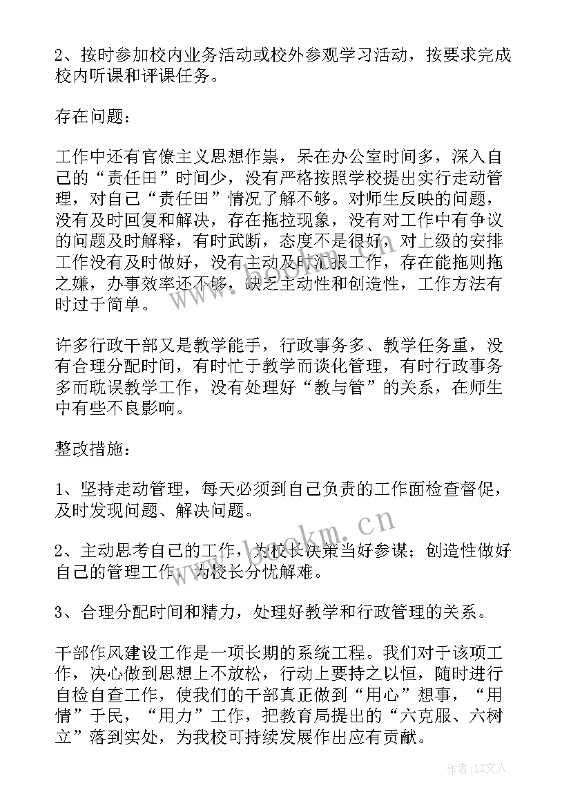 2023年土地庙管辖范围 建设整治工作总结(大全10篇)