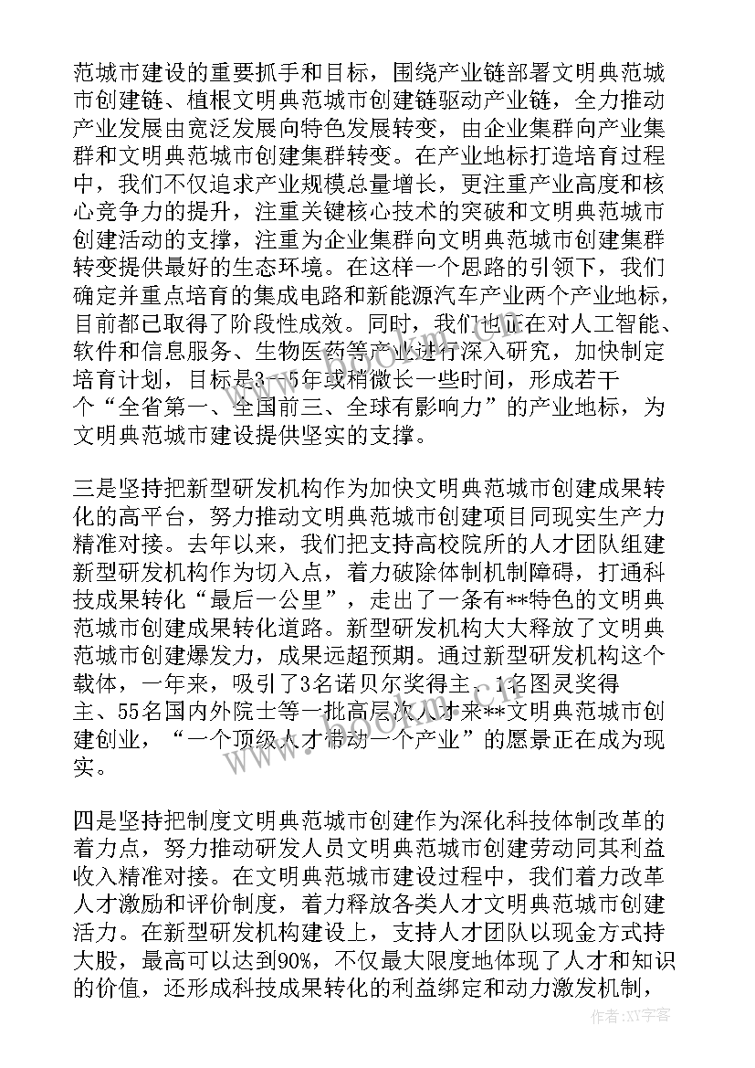 2023年工作总结及思考 质量月工作总结与思路(优质10篇)