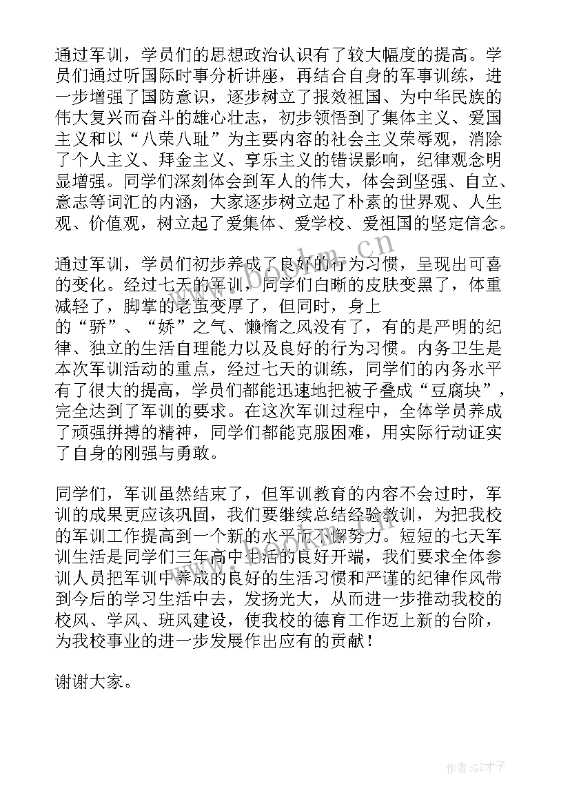 监狱工作会议精神心得体会(优秀6篇)