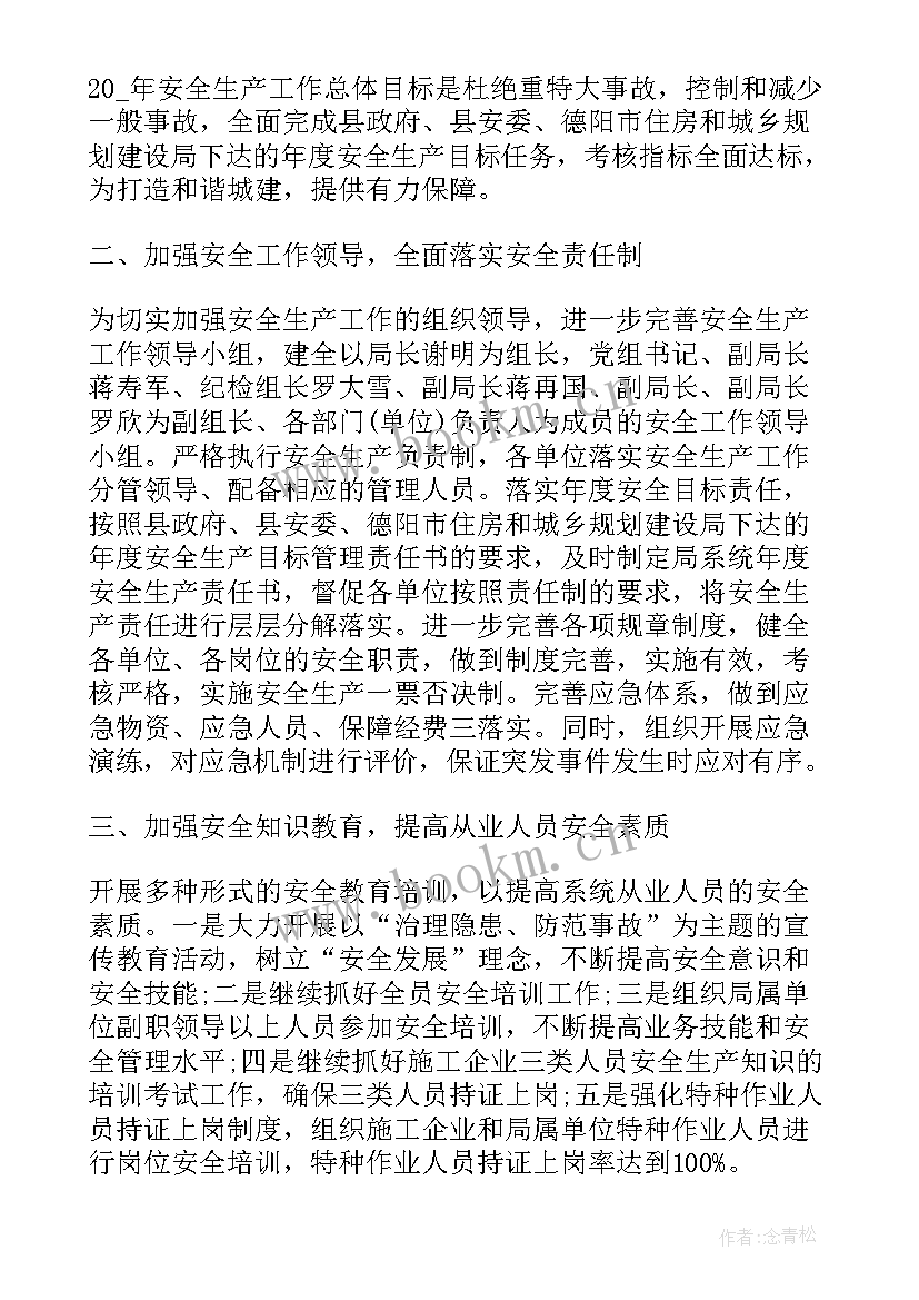 最新基层平安建设方案(大全5篇)