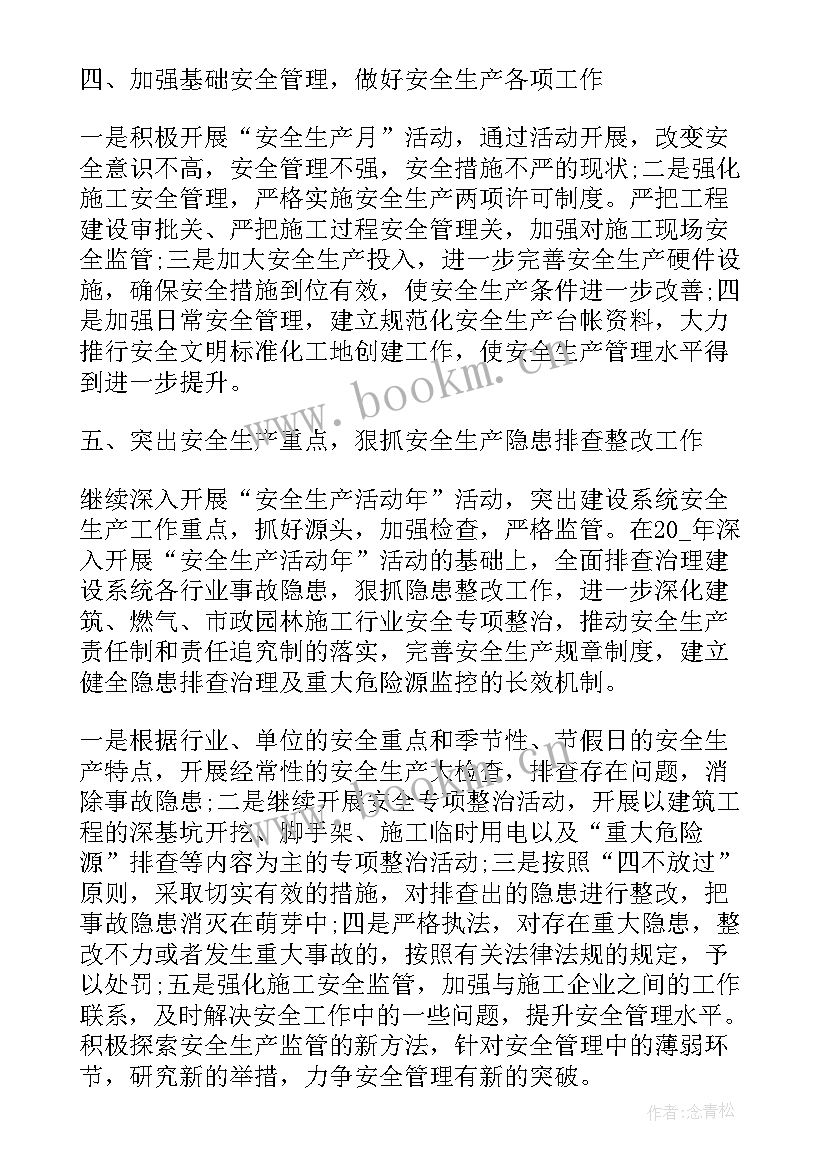 最新基层平安建设方案(大全5篇)