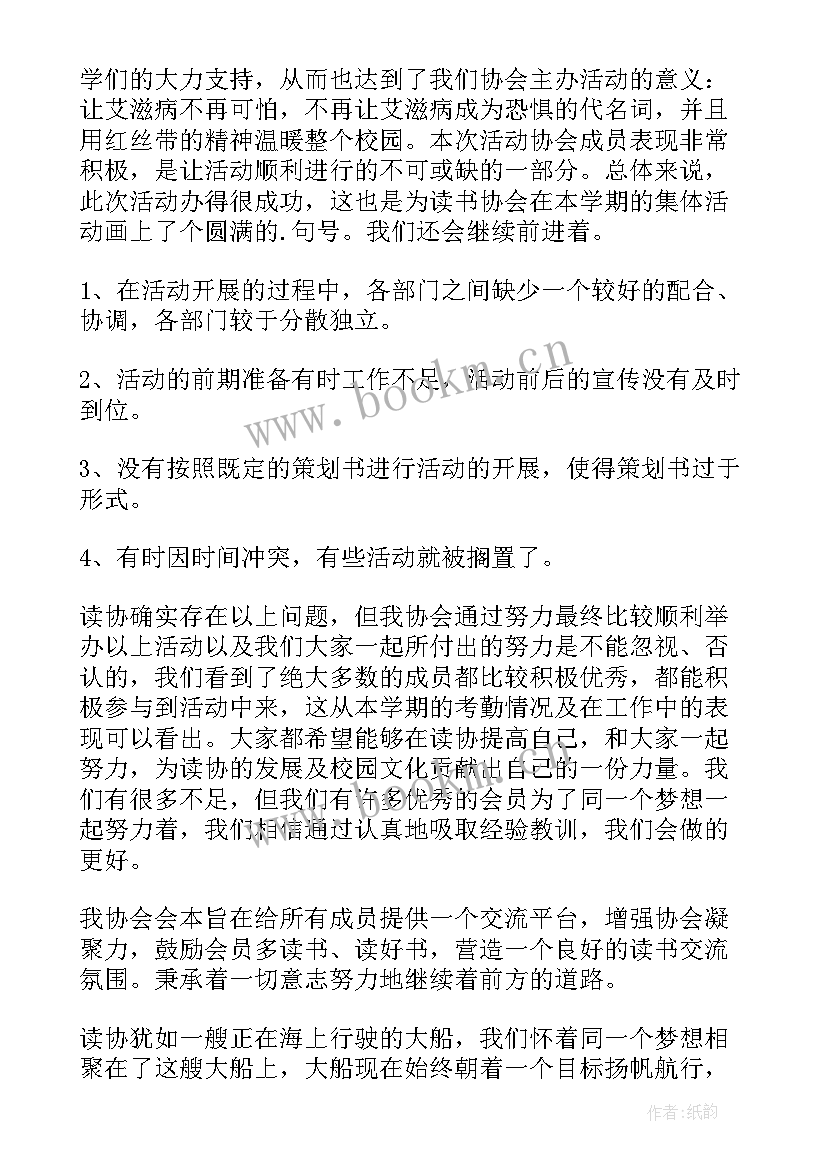 最新大学宣传部的工作总结 大学学生会工作总结(模板10篇)