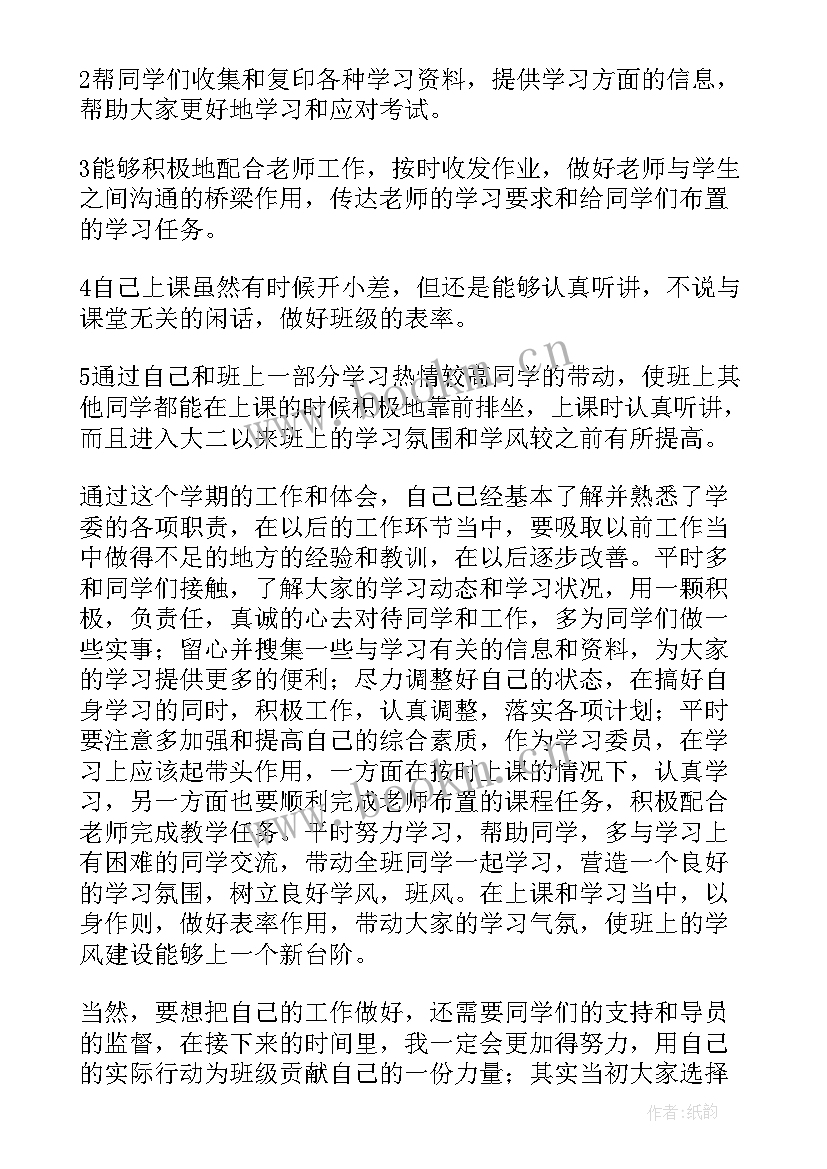 最新大学宣传部的工作总结 大学学生会工作总结(模板10篇)