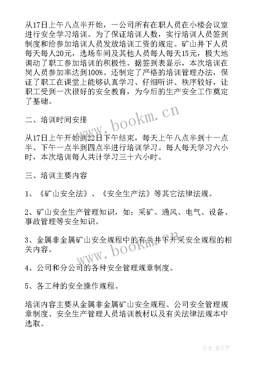 2023年单位工作总结和工作计划(实用8篇)