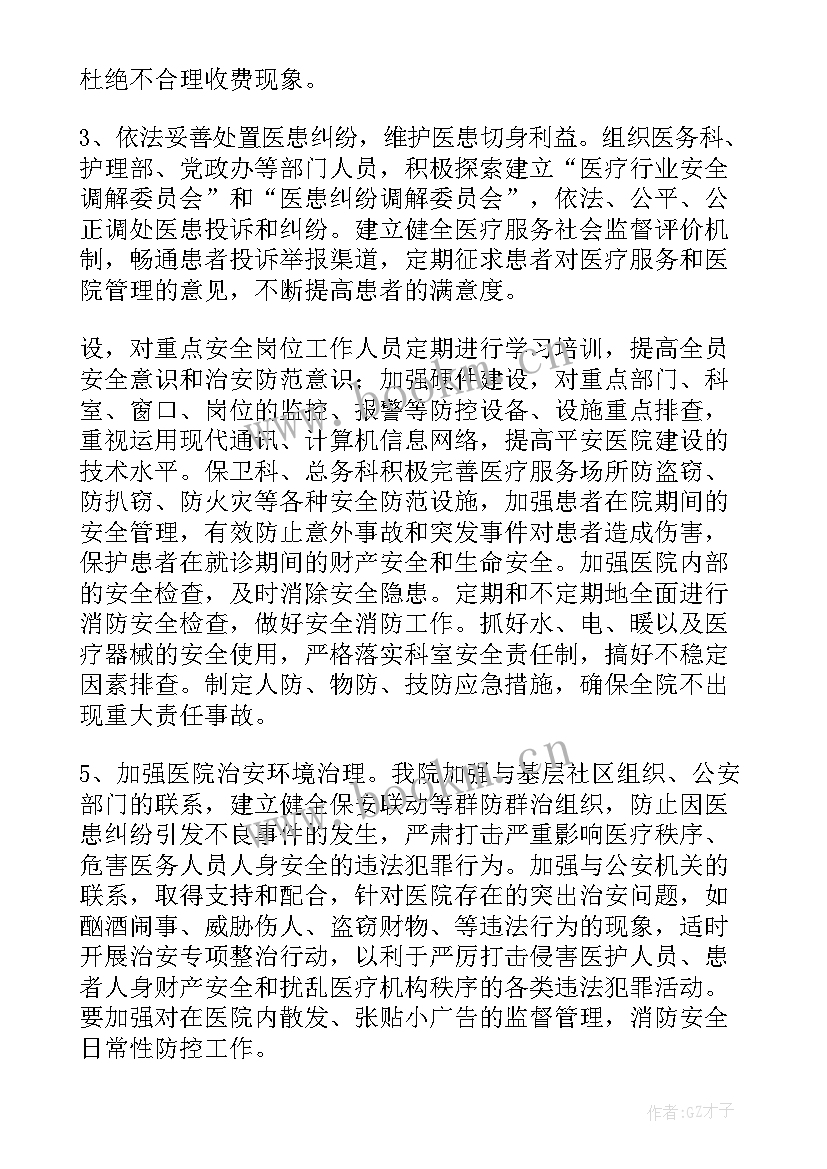 最新安全生产工作领导发言材料 政府领导重视工作总结(优质9篇)