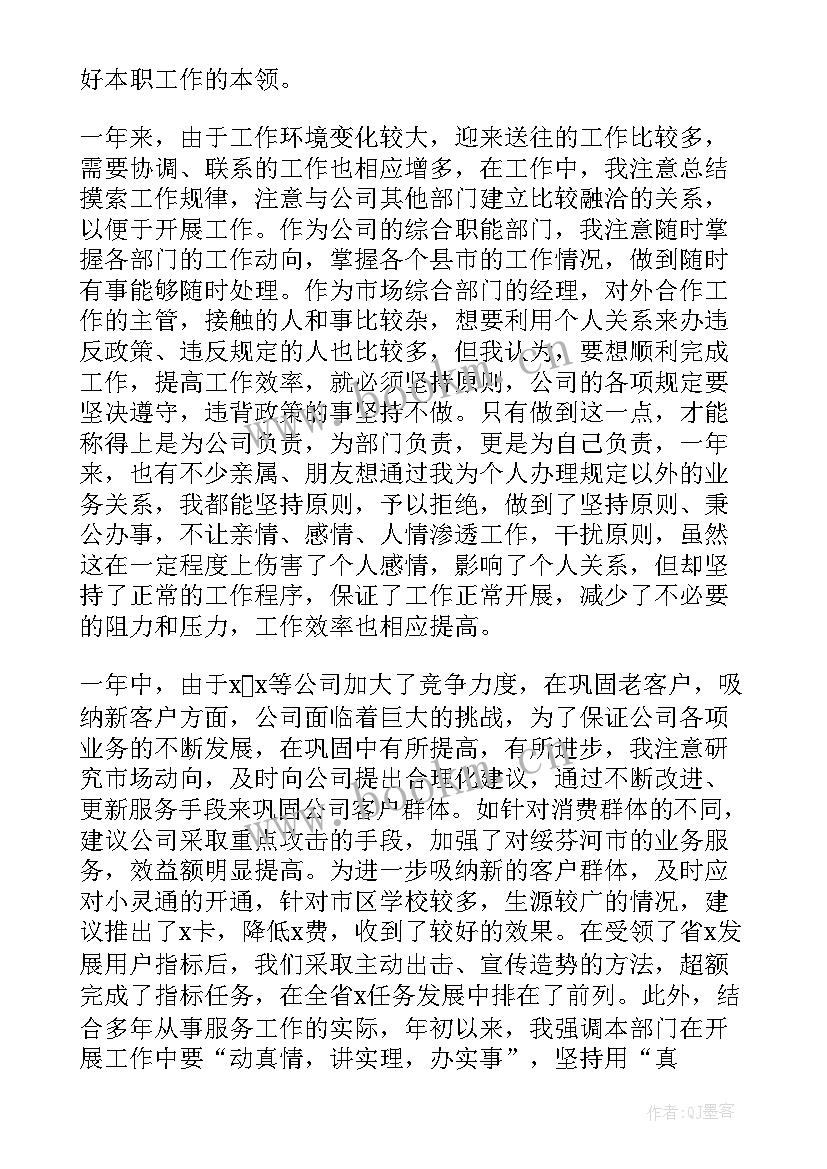 2023年电力施工年终总结 部门年终工作总结(通用9篇)