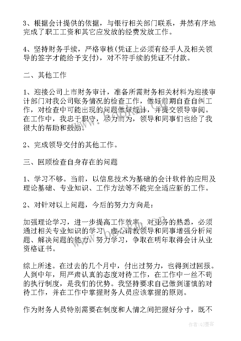 2023年电力施工年终总结 部门年终工作总结(通用9篇)