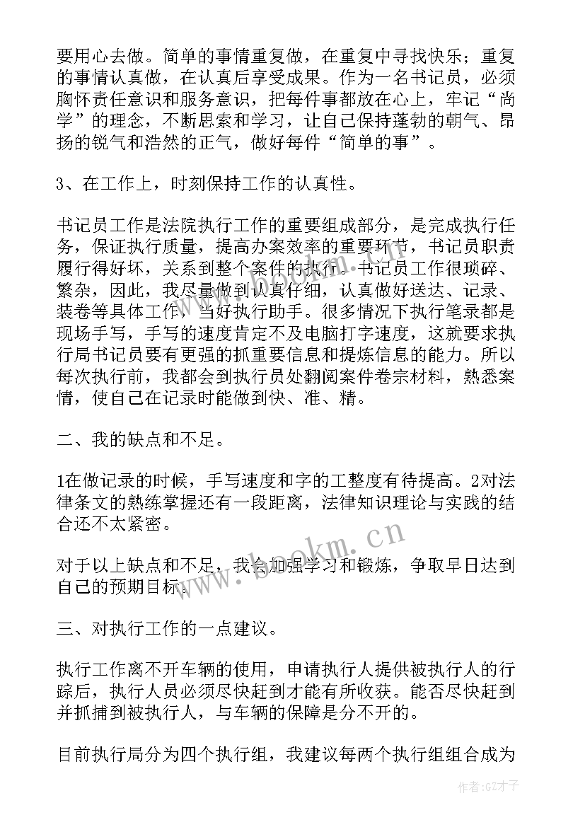 2023年法院工作总结 法院年终工作总结(优质8篇)