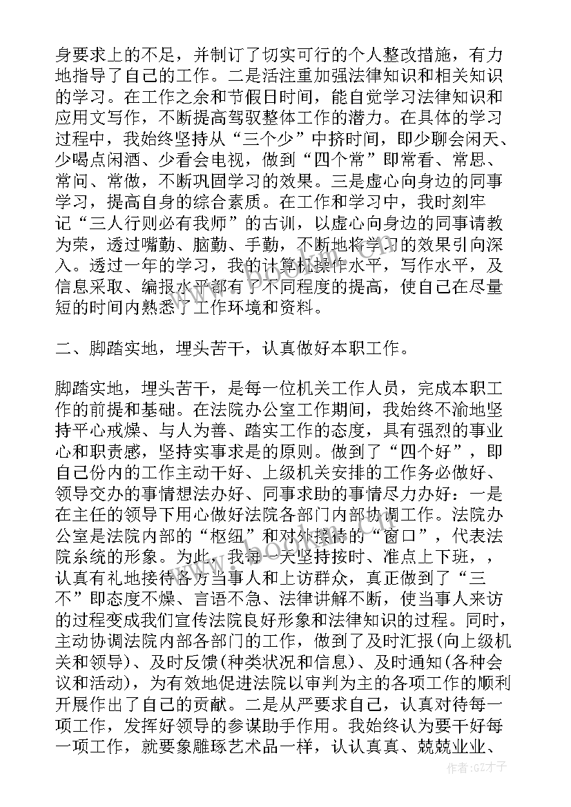 2023年法院工作总结 法院年终工作总结(优质8篇)