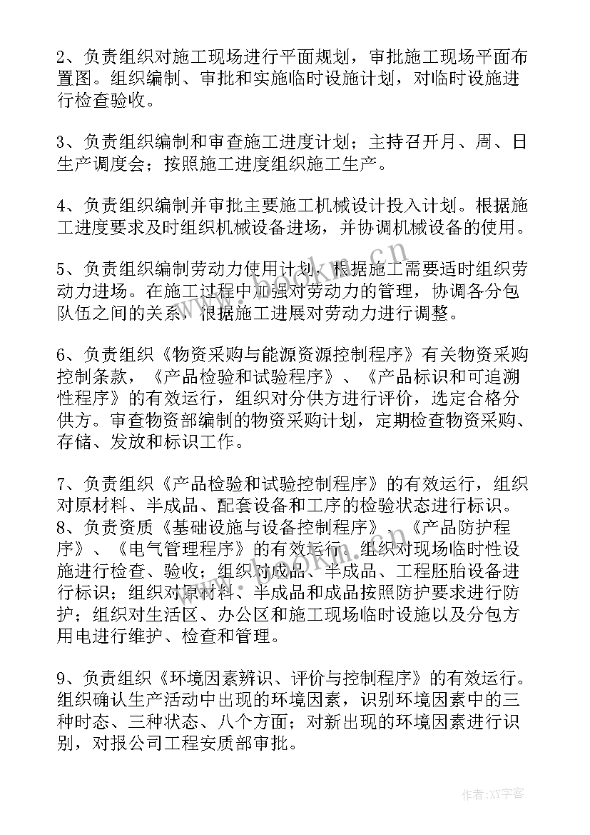 工程副经理工作总结(实用10篇)