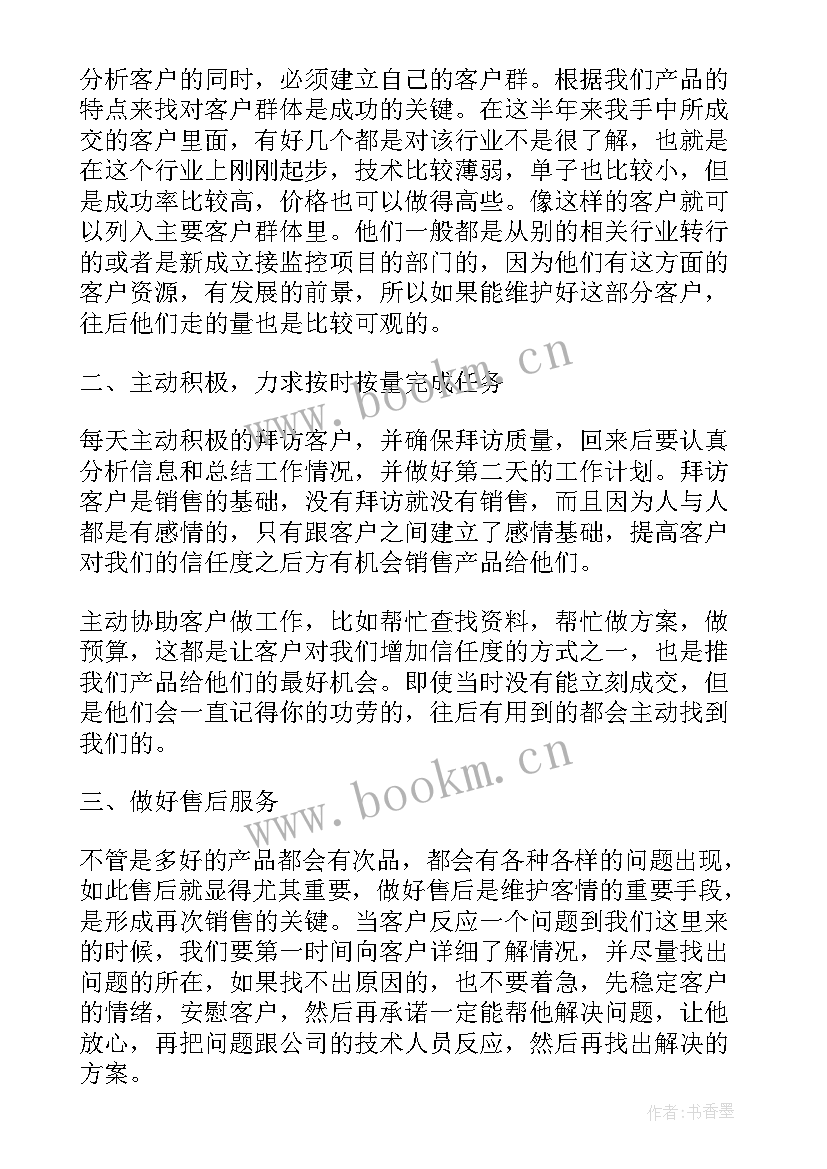 煤矿工人半年工作总结 煤矿电工上半年工作总结(优秀8篇)