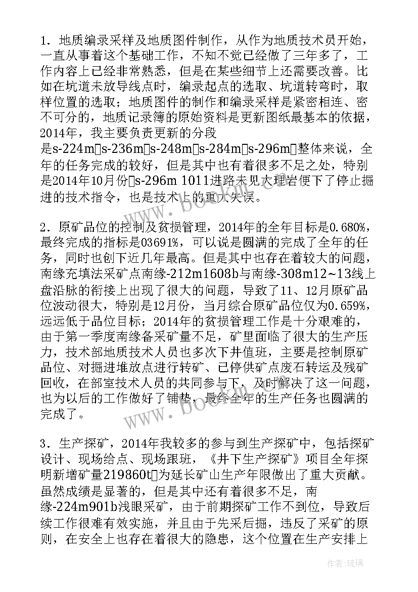 2023年节目制作个人工作总结 个人工作总结个人工作总结(大全9篇)