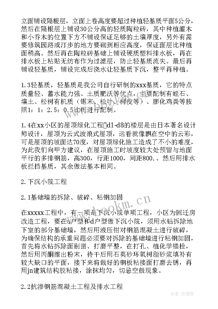 2023年排水工程设计总结 平面设计工作总结报告(实用6篇)