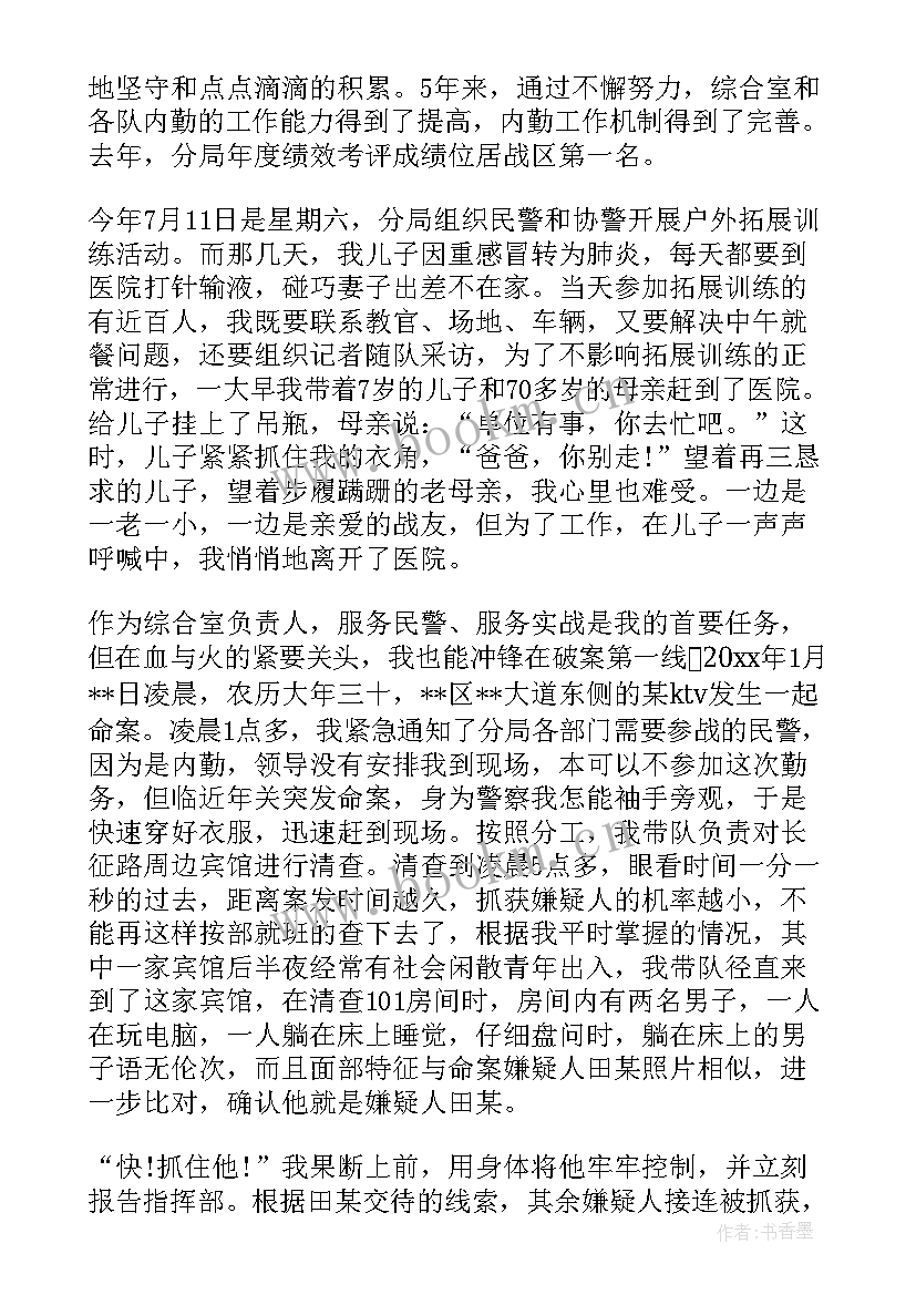 交警冬奥会安保工作总结报告 交警冬奥安保工作总结(精选5篇)