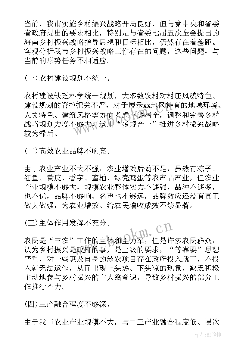 最新乡村振兴的宣传工作 乡村振兴工作总结(模板9篇)