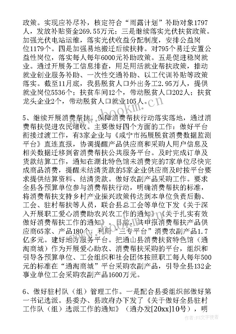 2023年宣传工作在乡村振兴中的作用 乡村振兴工作总结(通用5篇)